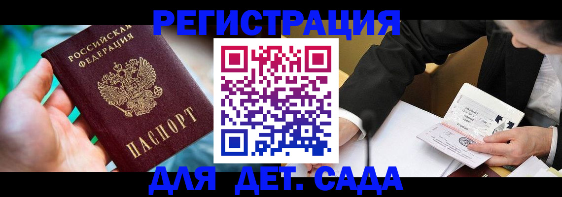 прописка поиск в Зее