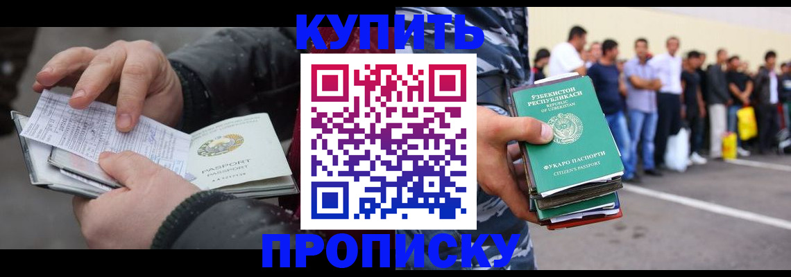 временная регистрация адрес в Зее