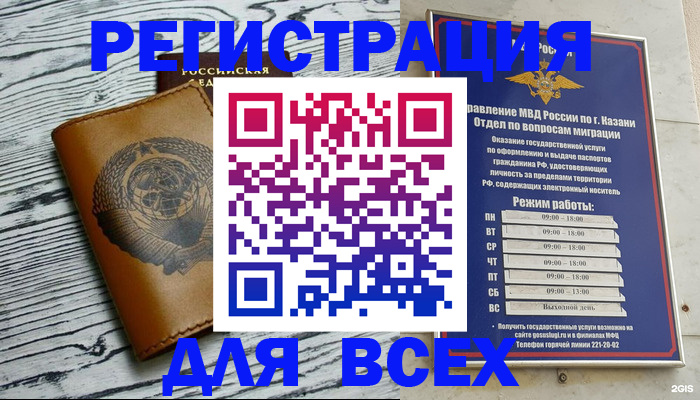 прописка паспорт в Зее